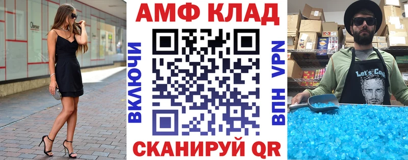 Амфетамин VHQ  Невинномысск 
