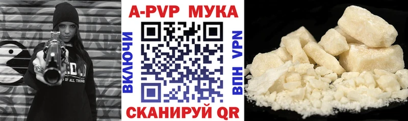 Альфа ПВП Crystall  Невинномысск 