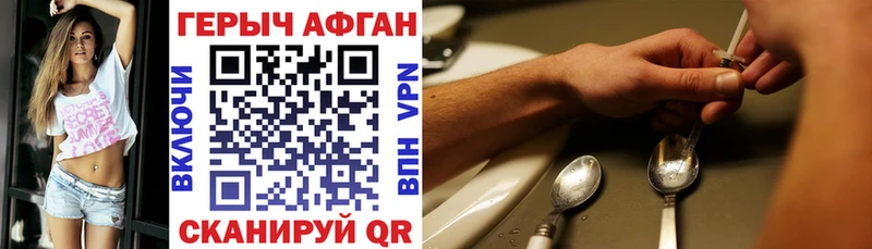 ГЕРОИН хмурый  МЕГА вход  Невинномысск 