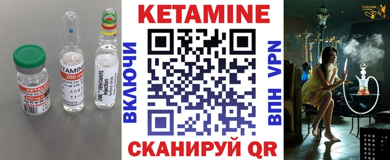 купить наркотики цена Невинномысск мега рабочий сайт КЕТАМИН VHQ