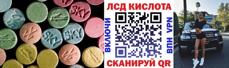 ЛСД экстази кислота  цены наркотик  omg tor  Невинномысск 