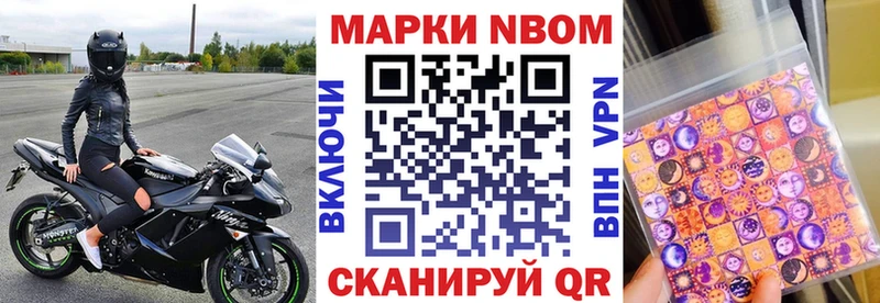 Наркотические марки 1,8мг  купить  цена  Невинномысск 